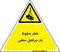 risk , truck , trailer , down , هشدار , افتادن , کالا , بار , 
