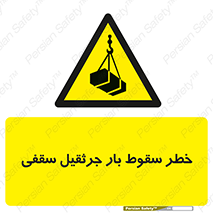 risk , truck , trailer , down , هشدار , افتادن , کالا , بار , 