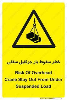 risk , truck , trailer , down , هشدار , افتادن , کالا , بار , 
