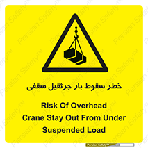 risk , truck , trailer , down , هشدار , افتادن , کالا , بار , 