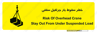 risk , truck , trailer , down , هشدار , افتادن , کالا , بار , 