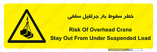 risk , truck , trailer , down , هشدار , افتادن , کالا , بار , 