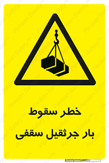risk , truck , trailer , down , هشدار , افتادن , کالا , بار , 