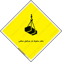 risk , truck , trailer , down , هشدار , افتادن , کالا , بار , 
