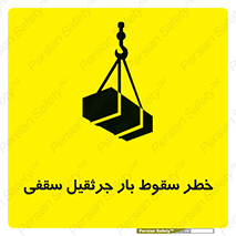 risk , truck , trailer , down , هشدار , افتادن , کالا , بار , 