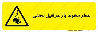 risk , truck , trailer , down , هشدار , افتادن , کالا , بار , 