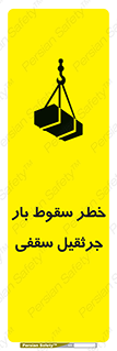 risk , truck , trailer , down , هشدار , افتادن , کالا , بار , 
