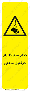 risk , truck , trailer , down , هشدار , افتادن , کالا , بار , 