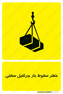 risk , truck , trailer , down , هشدار , افتادن , کالا , بار , 