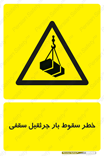 risk , truck , trailer , down , هشدار , افتادن , کالا , بار , 