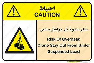 risk , truck , trailer , down , هشدار , افتادن , کالا , بار , 