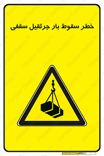 risk , truck , trailer , down , هشدار , افتادن , کالا , بار , 