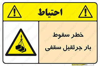 risk , truck , trailer , down , هشدار , افتادن , کالا , بار , 
