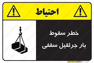 risk , truck , trailer , down , هشدار , افتادن , کالا , بار , 