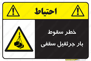 risk , truck , trailer , down , هشدار , افتادن , کالا , بار , 