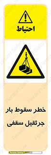 risk , truck , trailer , down , هشدار , افتادن , کالا , بار , 