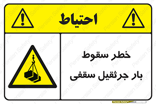 risk , truck , trailer , down , هشدار , افتادن , کالا , بار , 
