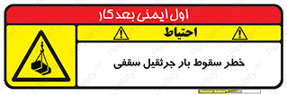 risk , truck , trailer , down , هشدار , افتادن , کالا , بار , 