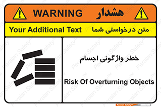 down , risk , machine , inverted , converse , load , part , بار , وسایل , چپ شدن , 
