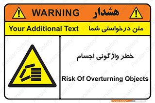 down , risk , machine , inverted , converse , load , part , بار , وسایل , چپ شدن , 