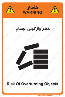 down , risk , machine , inverted , converse , load , part , بار , وسایل , چپ شدن , 