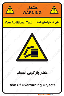 down , risk , machine , inverted , converse , load , part , بار , وسایل , چپ شدن , 