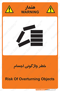 down , risk , machine , inverted , converse , load , part , بار , وسایل , چپ شدن , 