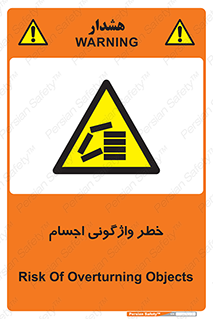 down , risk , machine , inverted , converse , load , part , بار , وسایل , چپ شدن , 