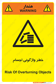 down , risk , machine , inverted , converse , load , part , بار , وسایل , چپ شدن , 