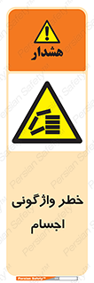 down , risk , machine , inverted , converse , load , part , بار , وسایل , چپ شدن , 