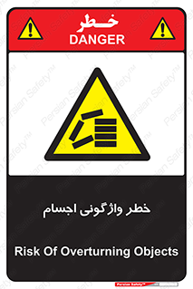 down , risk , machine , inverted , converse , load , part , بار , وسایل , چپ شدن , 