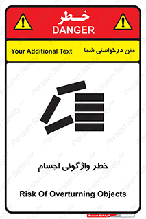 down , risk , machine , inverted , converse , load , part , بار , وسایل , چپ شدن , 