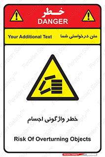 down , risk , machine , inverted , converse , load , part , بار , وسایل , چپ شدن , 
