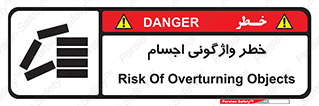 down , risk , machine , inverted , converse , load , part , بار , وسایل , چپ شدن , 