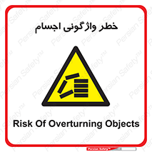 down , risk , machine , inverted , converse , load , part , بار , وسایل , چپ شدن , 