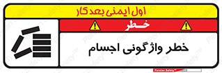 down , risk , machine , inverted , converse , load , part , بار , وسایل , چپ شدن , 