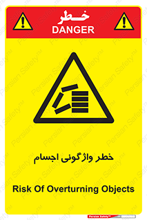 down , risk , machine , inverted , converse , load , part , بار , وسایل , چپ شدن , 