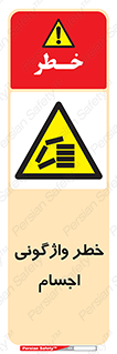 down , risk , machine , inverted , converse , load , part , بار , وسایل , چپ شدن , 