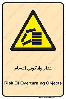 down , risk , machine , inverted , converse , load , part , بار , وسایل , چپ شدن , 
