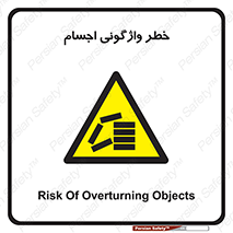 down , risk , machine , inverted , converse , load , part , بار , وسایل , چپ شدن , 