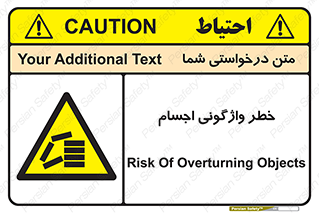 down , risk , machine , inverted , converse , load , part , بار , وسایل , چپ شدن , 