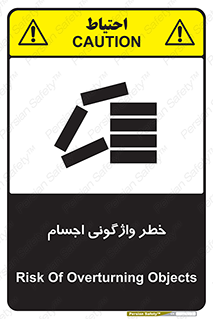 down , risk , machine , inverted , converse , load , part , بار , وسایل , چپ شدن , 