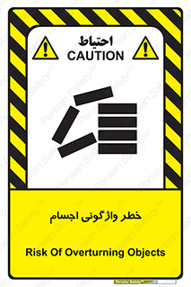 down , risk , machine , inverted , converse , load , part , بار , وسایل , چپ شدن , 