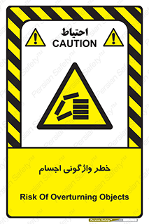 down , risk , machine , inverted , converse , load , part , بار , وسایل , چپ شدن , 