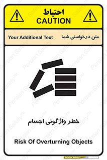 down , risk , machine , inverted , converse , load , part , بار , وسایل , چپ شدن , 