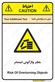 down , risk , machine , inverted , converse , load , part , بار , وسایل , چپ شدن , 