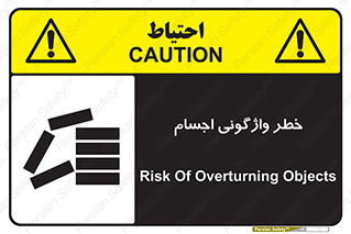 down , risk , machine , inverted , converse , load , part , بار , وسایل , چپ شدن , 