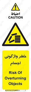 down , risk , machine , inverted , converse , load , part , بار , وسایل , چپ شدن , 