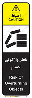 down , risk , machine , inverted , converse , load , part , بار , وسایل , چپ شدن , 