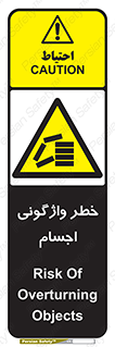 down , risk , machine , inverted , converse , load , part , بار , وسایل , چپ شدن , 